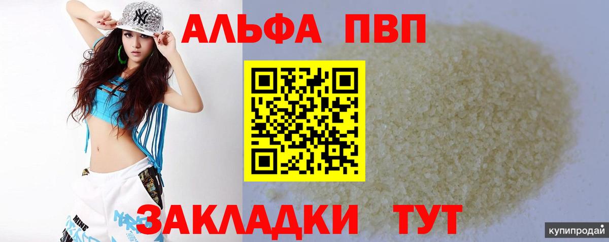 A-PVP мука Тосно