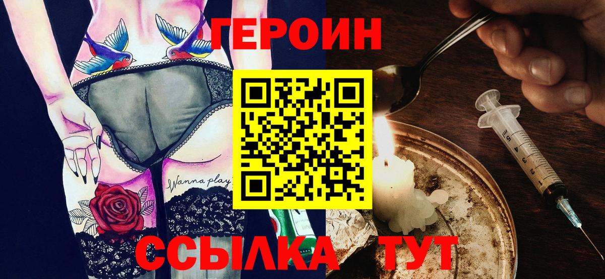 ГЕРОИН  Вход с VPN  Тосно  ГЕРОИН гречка 
