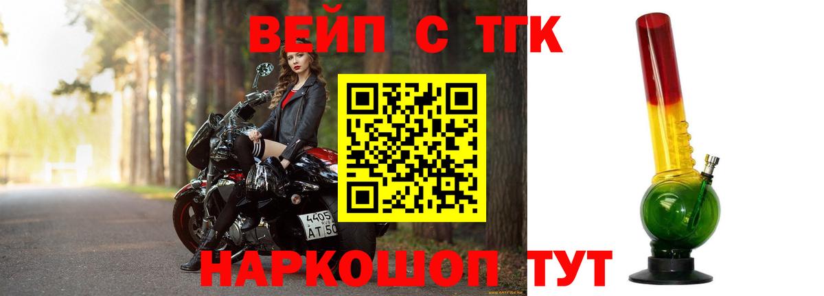 ТГК THC oil Тосно